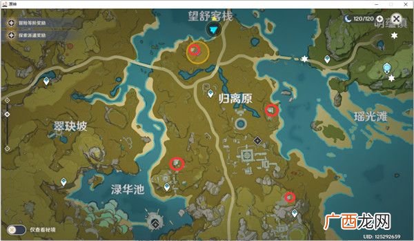 原神宝藏归离五个石碑四个圆盘位置在哪