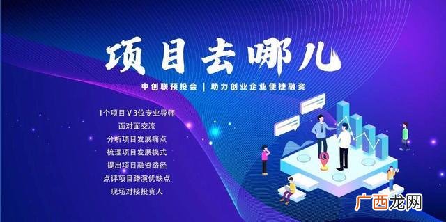 创业项目如何找投资人 怎么自己创业赚钱项目