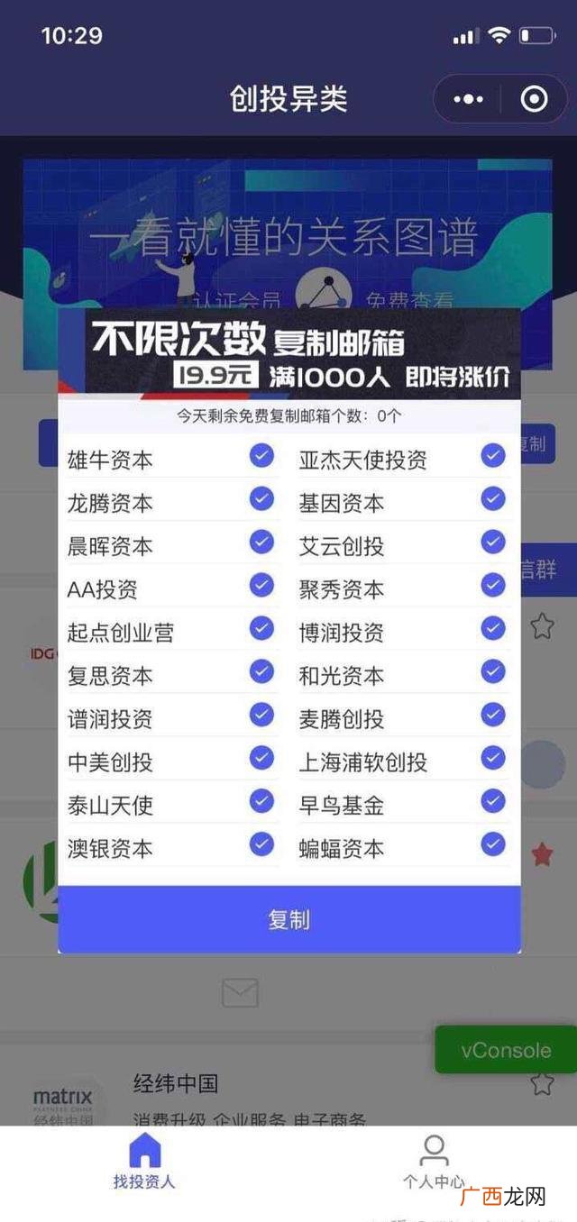 创业项目如何找投资人 怎么自己创业赚钱项目