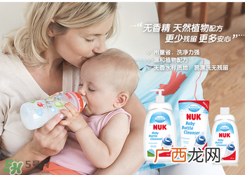 NUK奶瓶清洗剂怎么样？NUK奶瓶清洗剂好用吗？