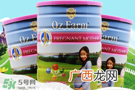 OzFarm孕妇奶粉怎么喝?OzFarm孕妇奶粉怎么冲?