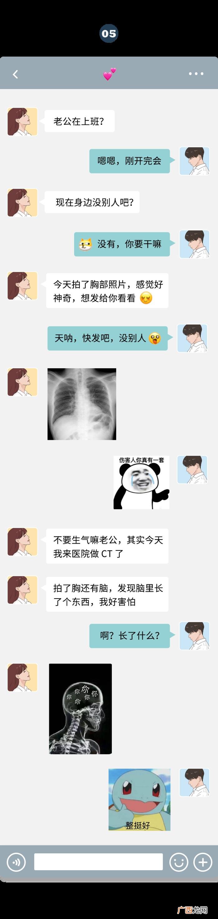 情侣套路聊天，情侣不堪入目的私聊截图