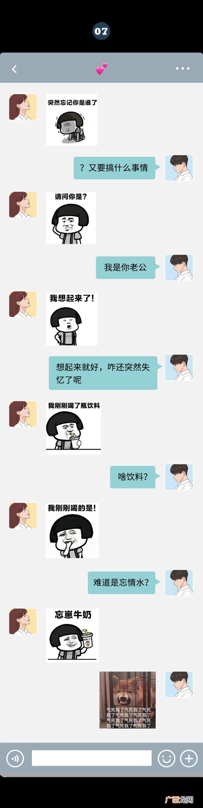 情侣套路聊天，情侣不堪入目的私聊截图