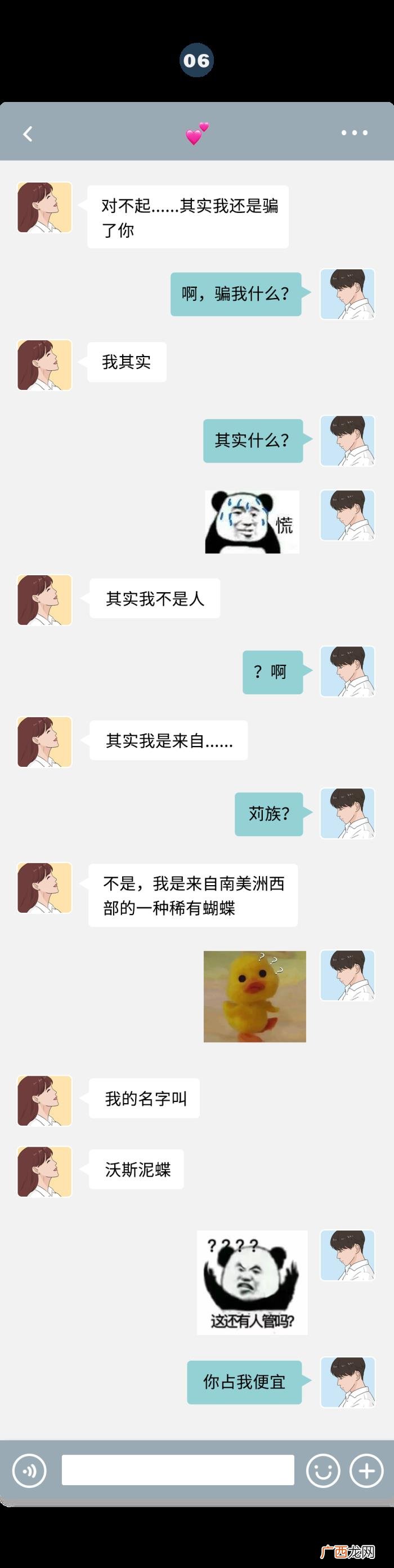 情侣套路聊天，情侣不堪入目的私聊截图