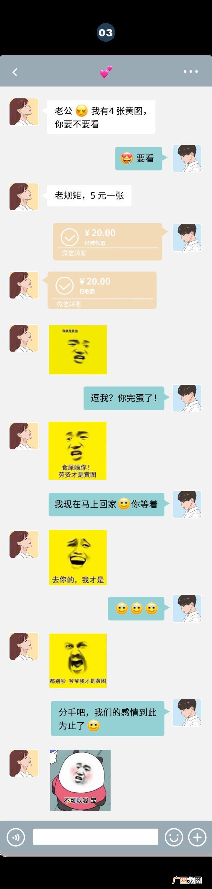 情侣套路聊天，情侣不堪入目的私聊截图