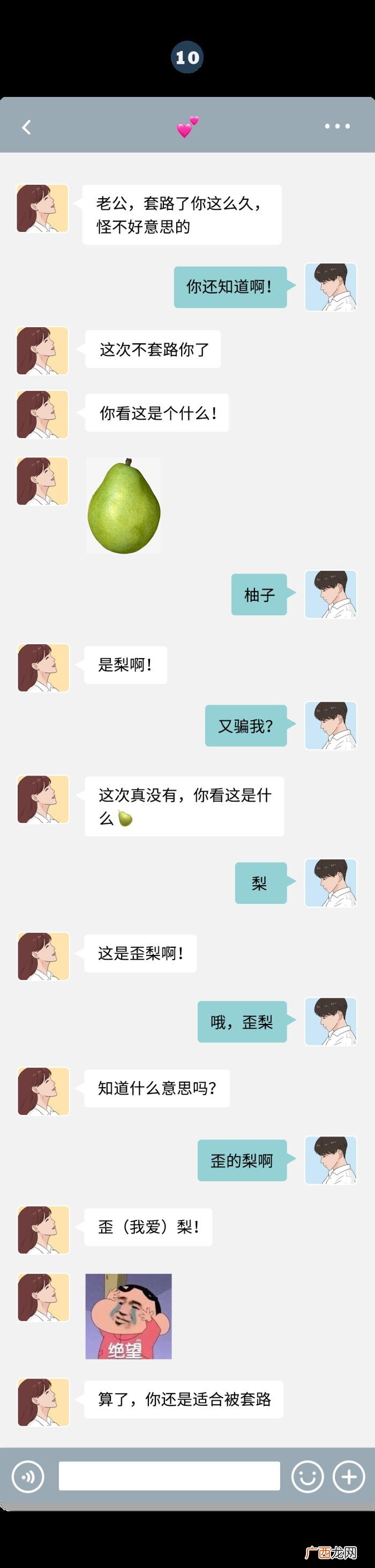 情侣套路聊天，情侣不堪入目的私聊截图