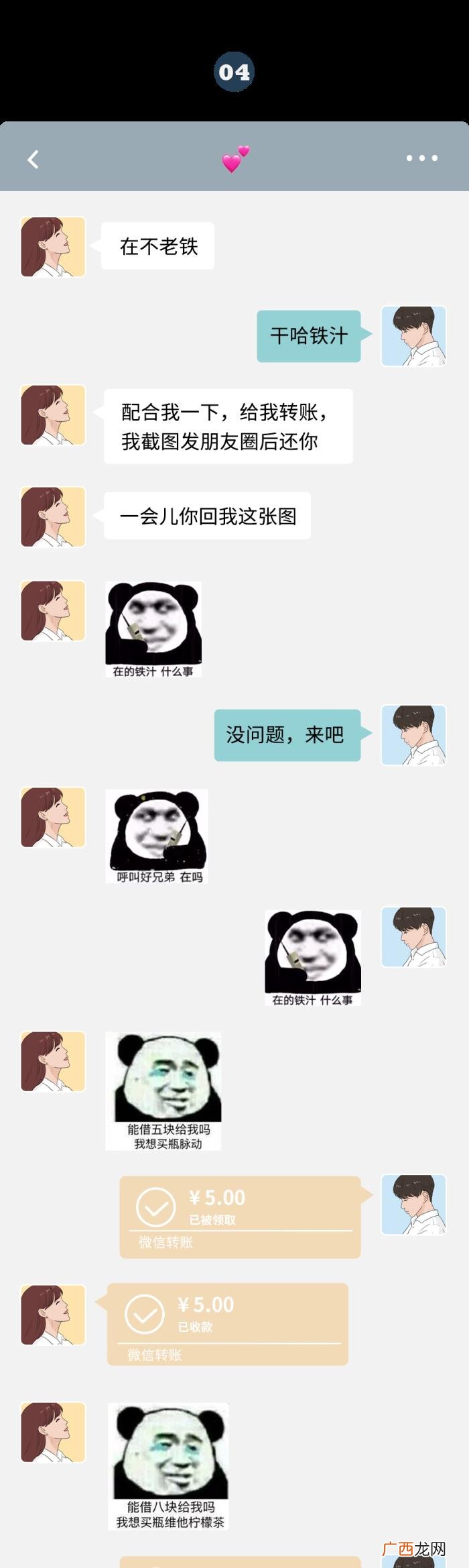 情侣套路聊天，情侣不堪入目的私聊截图