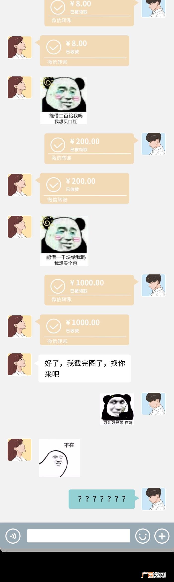 情侣套路聊天，情侣不堪入目的私聊截图