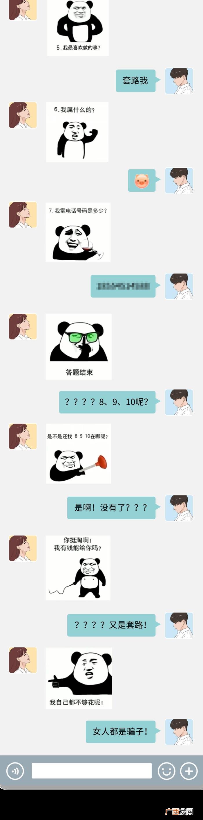 情侣套路聊天，情侣不堪入目的私聊截图