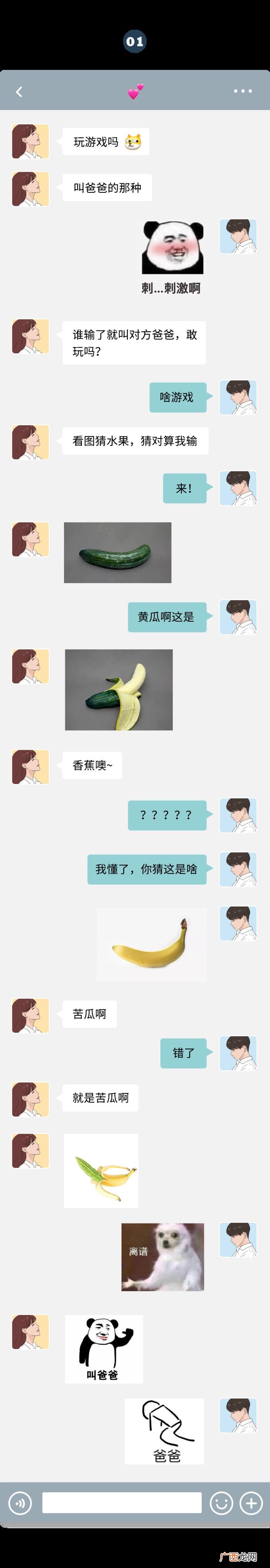 情侣套路聊天，情侣不堪入目的私聊截图