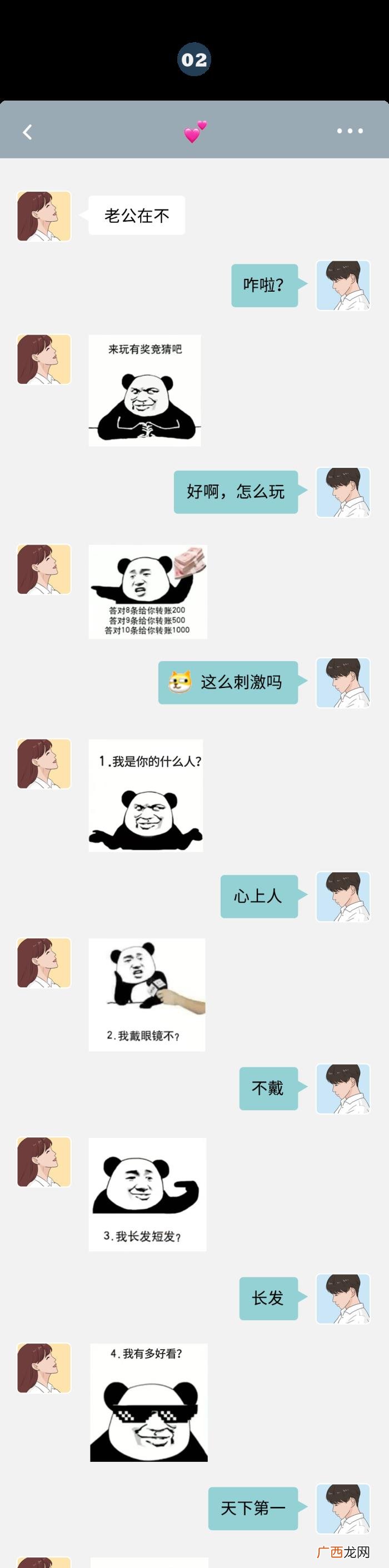 情侣套路聊天，情侣不堪入目的私聊截图