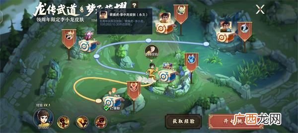 王者荣耀龙传荣耀梦承荣耀玩法攻略