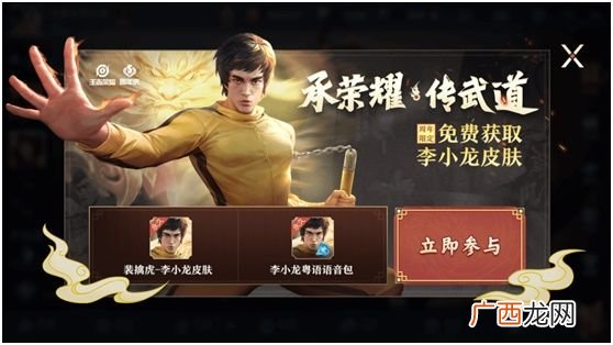 王者荣耀龙传荣耀梦承荣耀玩法攻略