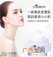 eaoron素颜霜孕妇能用吗?eaoron素颜霜成分