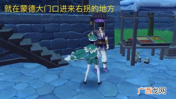 原神活动商人立本位置介绍