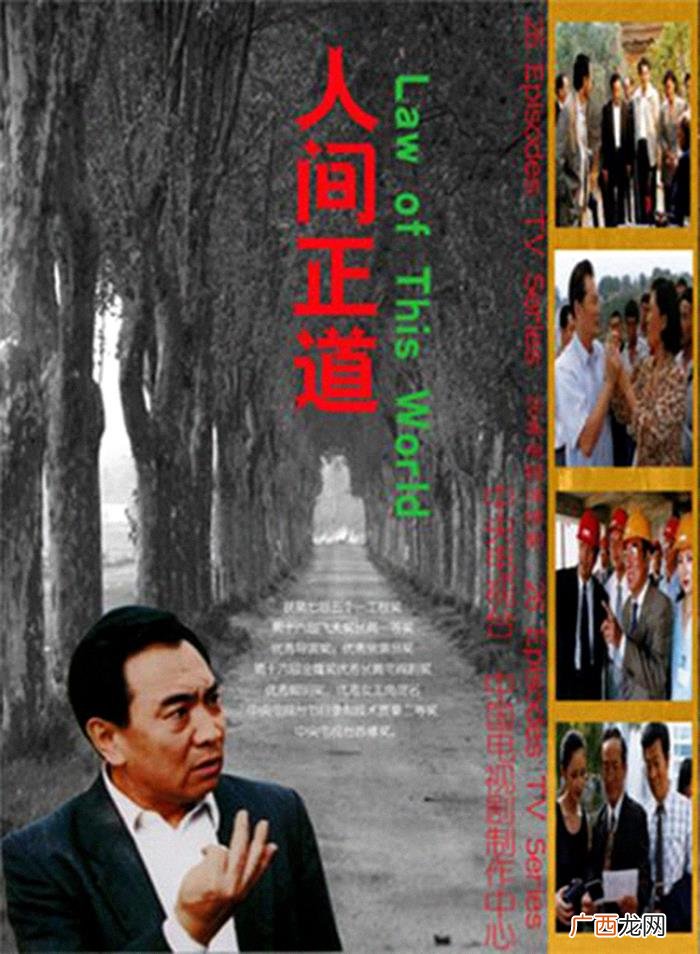 这8部反腐剧也十分经典 反腐系列电视剧