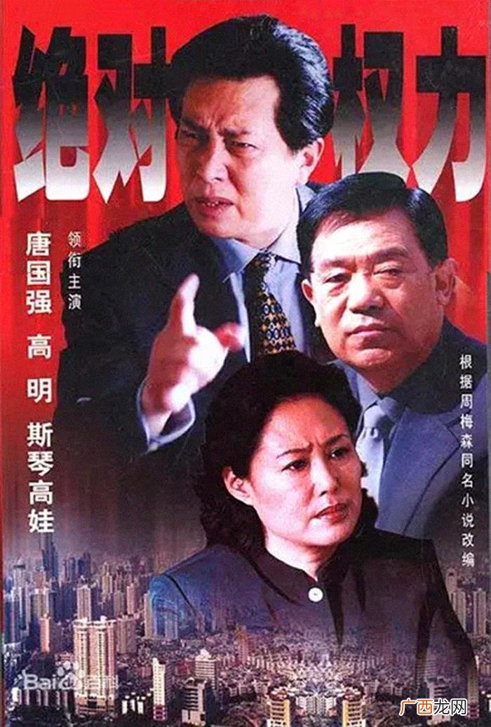 这8部反腐剧也十分经典 反腐系列电视剧
