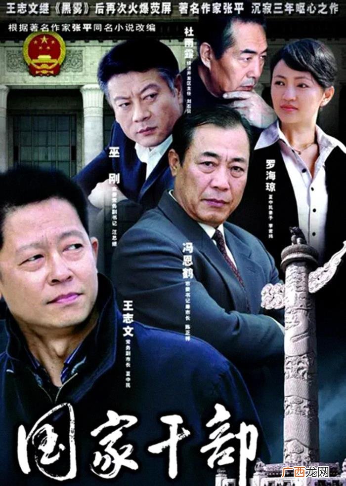 这8部反腐剧也十分经典 反腐系列电视剧