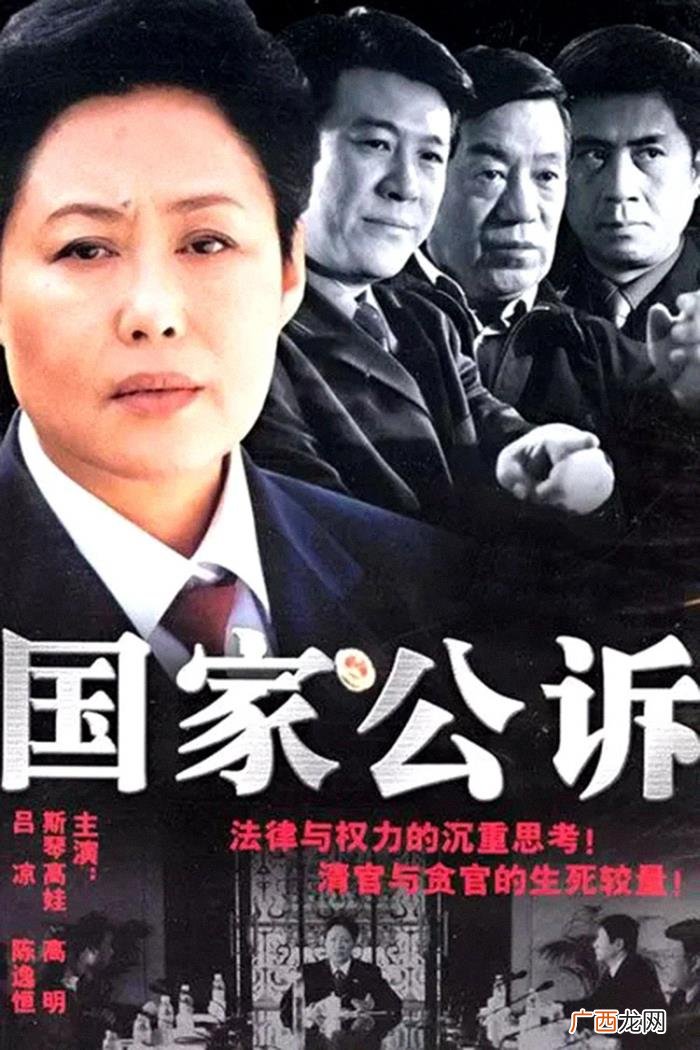 这8部反腐剧也十分经典 反腐系列电视剧