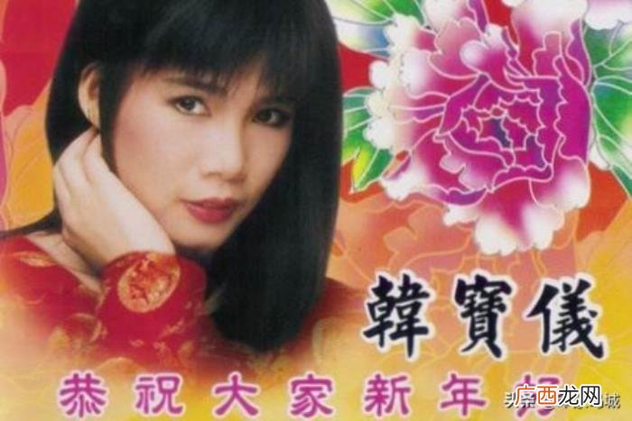 韩宝仪贺年14首金曲联唱 韩宝仪所有歌曲