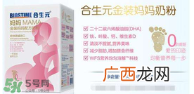 合生元孕妇奶粉喝了拉肚子吗？合生元孕妇奶粉会导致腹泻吗？