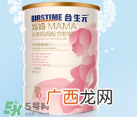 合生元孕妇奶粉喝了拉肚子吗？合生元孕妇奶粉会导致腹泻吗？