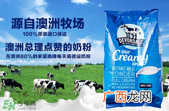 德运奶粉怎么吃？德运奶粉的怎么冲？