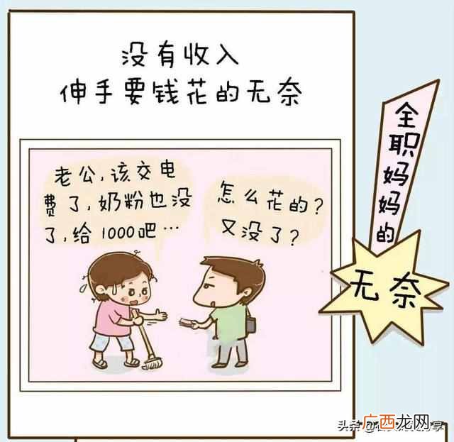 带孩子女人适合做什么工作（女人在家带孩子有
