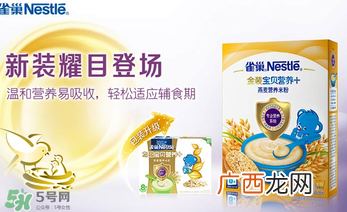 雀巢米粉价格表雀巢米粉售价多少？