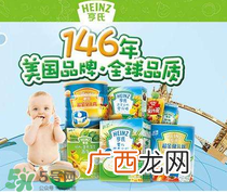亨氏米粉进口和国产的区别亨氏米粉的版本区别