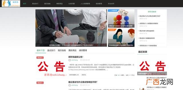 打工快线找工作靠谱吗,打工找工作到什么网站比较靠谱