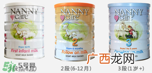 NannyCare羊奶粉事件说明NannyCare羊奶粉最新事件介绍