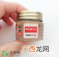 清凉油什么牌子好？什么牌子的清凉油好？