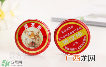 清凉油什么牌子好？什么牌子的清凉油好？