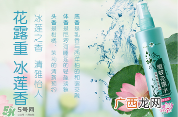 六神驱蚊花露水怎么样？六神驱蚊花露水有用吗？