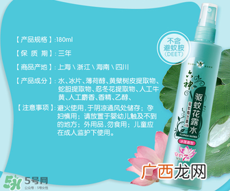 六神驱蚊花露水怎么样？六神驱蚊花露水有用吗？