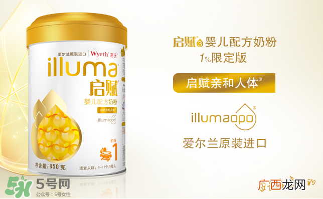惠氏启赋1%限定版奶粉怎么样?惠氏限定版奶粉好不好?