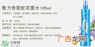 隆力奇驱蚊花露水孕妇可以用吗？孕妇能用驱蚊花露水吗？