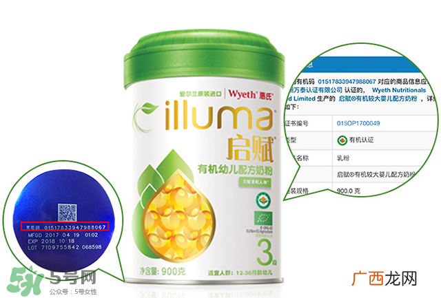 惠氏启赋有机奶粉配方惠氏启赋有机奶粉成分