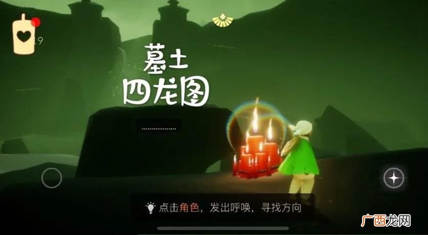 光遇10月24日大蜡烛位置任务攻略介绍