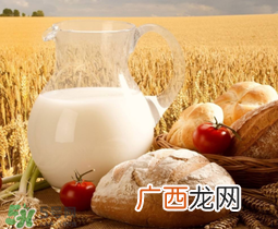脱脂奶粉和牛生乳的区别脱脂奶粉和牛生乳的不同