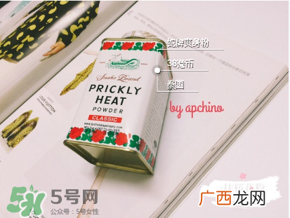 蛇牌爽身粉哪个味道好？蛇牌爽身粉有几种味道？