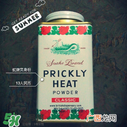 蛇牌爽身粉怎么打开？蛇牌爽身粉怎么开盖？