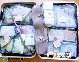 产后宝妈告诉你待产包需要准备些什么