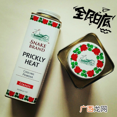 蛇牌爽身粉保质期多久？蛇牌爽身粉保质期多长？