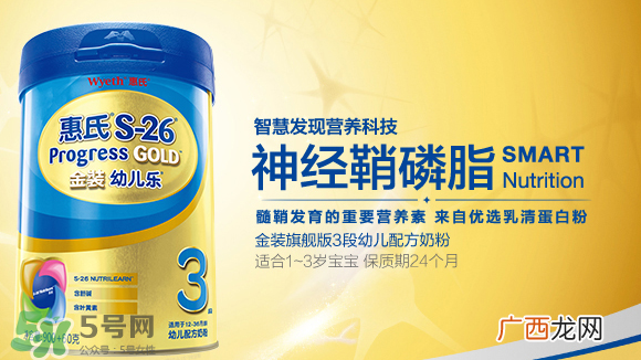 惠氏S-26金装旗舰版奶粉怎么样?惠氏S-26金装旗舰版好不好?