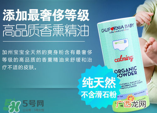 加州宝宝爽身粉怎么打开？加州宝宝爽身粉盖子怎么开？