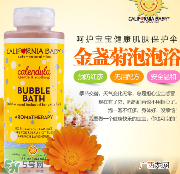 加州宝宝泡泡浴使用方法加州宝宝泡泡浴洗后要冲吗？
