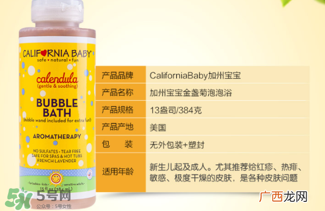 加州宝宝泡泡浴使用方法加州宝宝泡泡浴洗后要冲吗？
