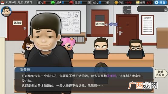 我的公司996新手少走弯路攻略